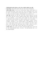 도덕 미술과정 중하고 사려 깊은 방식-13