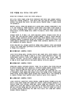 미술치료 이런 색깔을 쓰는 아이는 이런 성격-1