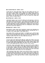 미술치료 이런 색깔을 쓰는 아이는 이런 성격-2