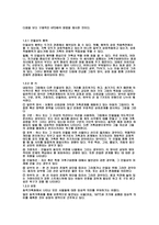 미술치료 이런 색깔을 쓰는 아이는 이런 성격-4