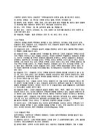 미술치료 이런 색깔을 쓰는 아이는 이런 성격-5