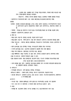 미술치료 이런 색깔을 쓰는 아이는 이런 성격-7