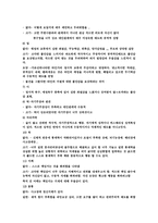 미술치료 이런 색깔을 쓰는 아이는 이런 성격-9
