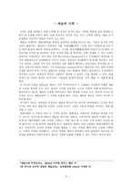 예술과 사회1 레포트-2