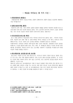 예술과 사회1 레포트-6