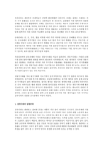 삼국시대 금속공예미술 신라-2