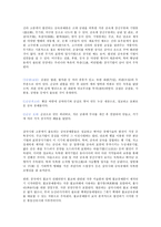 삼국시대 금속공예미술 신라-3