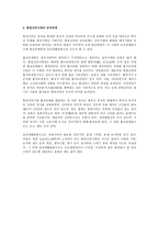 삼국시대 금속공예미술 신라-4