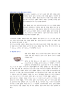 삼국시대 금속공예미술 신라-11