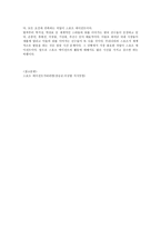 스포츠 에이전트-4