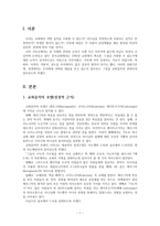 교회에서의 음악 어디까지 가능한 가-2
