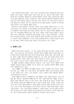 교회에서의 음악 어디까지 가능한 가-5