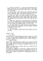 비만이란 무엇인가-2