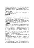 비만이란 무엇인가-3