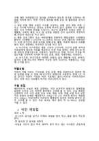 비만이란 무엇인가-4