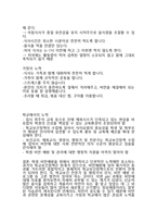 비만이란 무엇인가-5