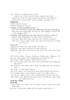 간호이론의 이해-4