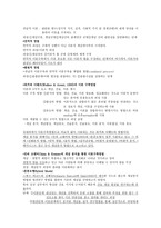 간호이론의 이해-5