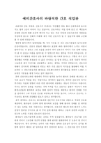 예비간호사의 바람직한 간호 직업관-1
