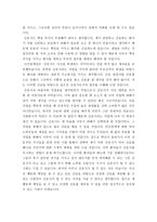 예비간호사의 바람직한 간호 직업관-2
