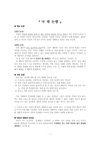 낙태 논평 레포트-1