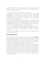낙태 논평 레포트-2