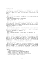 유방암환자의 퇴원 후 신체적 관리-2
