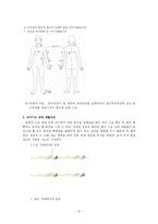 유방암환자의 퇴원 후 신체적 관리-3