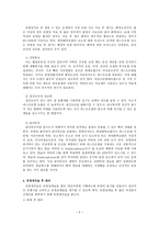 유방암환자의 퇴원 후 신체적 관리-5