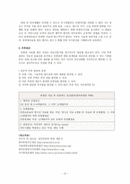유방암환자의 퇴원 후 신체적 관리-6