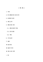 국문학 개론 글쓰기 제안서 외국인 환자를 위한 병원 안내문-2