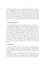 국문학 개론 글쓰기 제안서 외국인 환자를 위한 병원 안내문-3