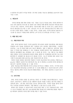 국문학 개론 글쓰기 제안서 외국인 환자를 위한 병원 안내문-4