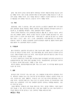 국문학 개론 글쓰기 제안서 외국인 환자를 위한 병원 안내문-5
