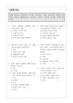 국문학 개론 글쓰기 제안서 외국인 환자를 위한 병원 안내문-8