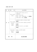 국문학 개론 글쓰기 제안서 외국인 환자를 위한 병원 안내문-9