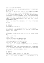 셜록홈스와 간호사 정-2