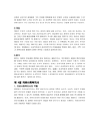 의료사회사업 의료사회사업의 개념과기늠발달과정-6