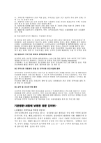 의료사회사업 의료사회사업의 개념과기늠발달과정-8