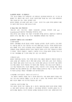 의료사회사업 의료사회사업의 개념과기늠발달과정-9
