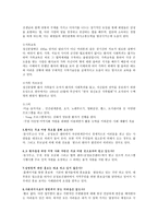 의료사회사업 의료사회사업의 개념과기늠발달과정-10