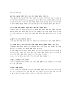 의료사회사업 의료사회사업의 개념과기늠발달과정-11