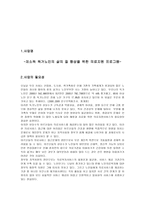 저소득 독거노인의 삶의 질 향상을 위한 의료지원 프로그램-1