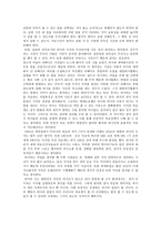 내가 추구하고자 하는 의사로서의 가치 의사환자 사회의 유기적인 조화-2