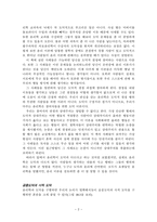 윤리 이론과 의료윤리학-2