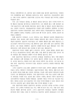 윤리 이론과 의료윤리학-4