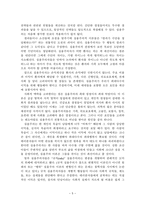 윤리 이론과 의료윤리학-5