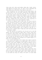 윤리 이론과 의료윤리학-6