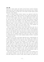 윤리 이론과 의료윤리학-8
