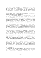 윤리 이론과 의료윤리학-12